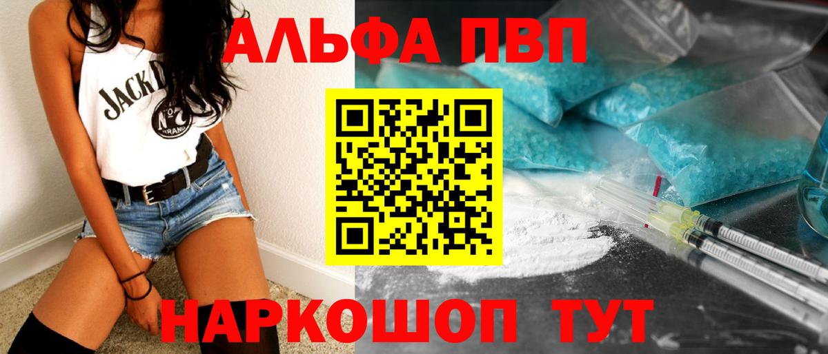 Альфа ПВП СК КРИС  Вход с VPN  Alfa_PVP кристаллы  A PVP Соль  Кудрово 