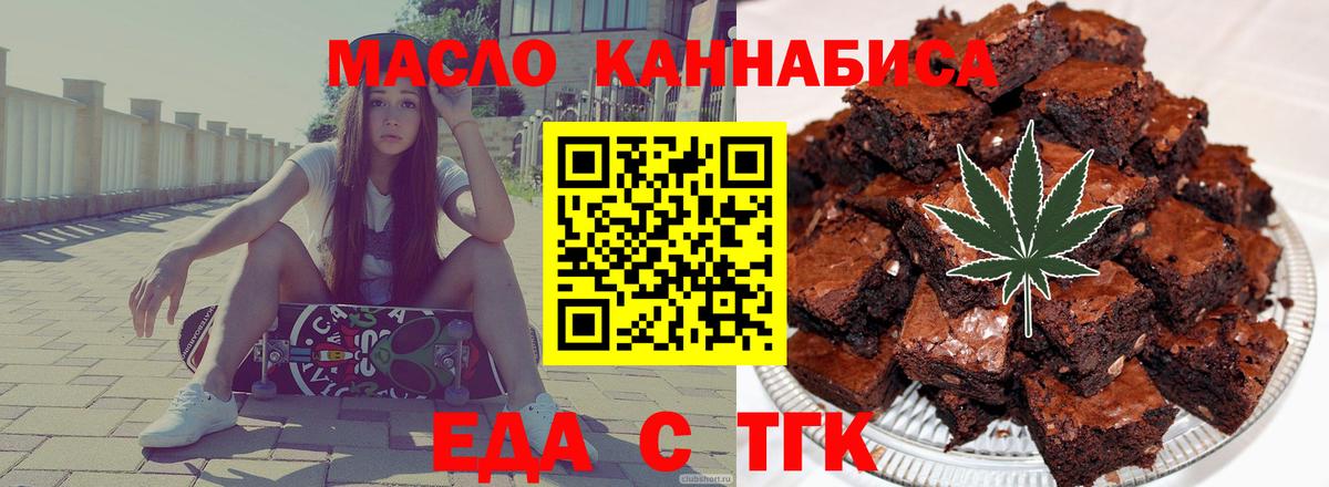 Кудрово  Еда ТГК конопля  Вход с VPN 