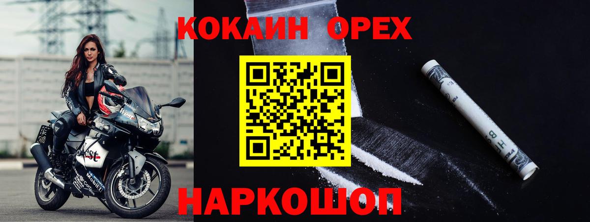 Кудрово  сколько стоит  КОКАИН 98%  Вход с VPN  Кокаин 98% 