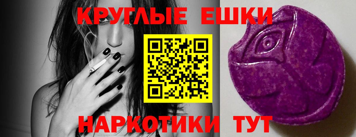 Экстази  Ecstasy 280 MDMA  Вход с VPN  Кудрово  MEGA   Экстази TESLA 