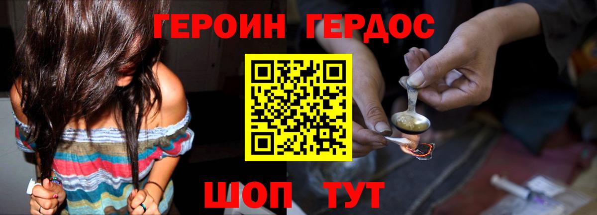 Кудрово  Героин  Вход с VPN  ГЕРОИН гречка 