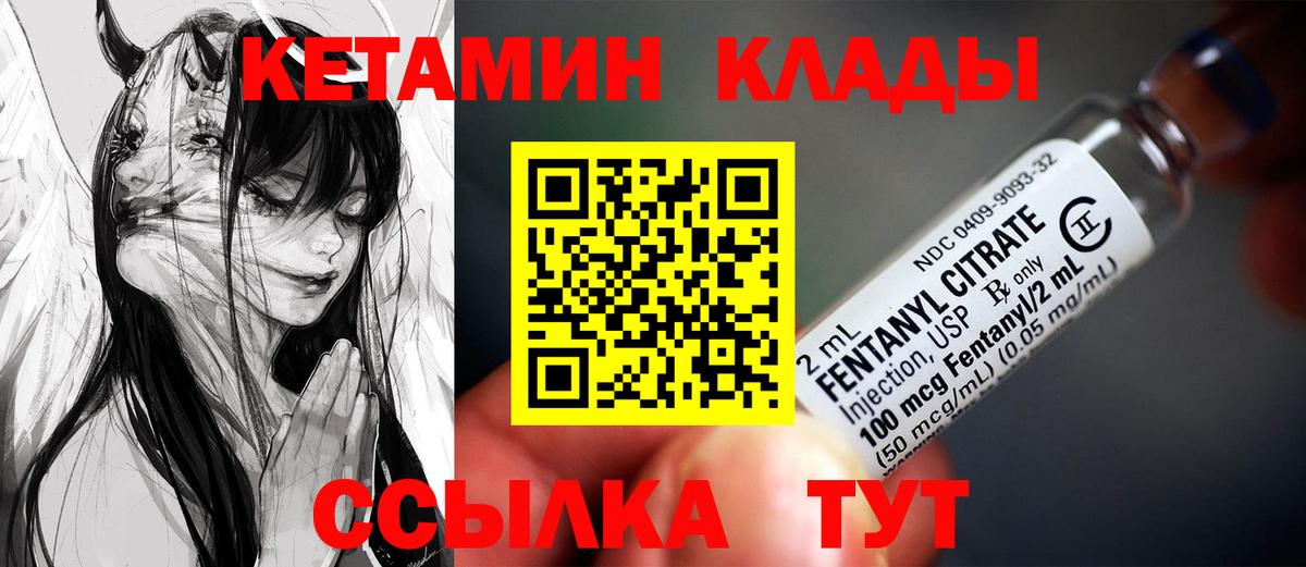 КЕТАМИН ketamine  Вход с VPN  Кетамин VHQ  Кудрово 