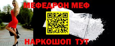мефедрон VHQ Ипатово