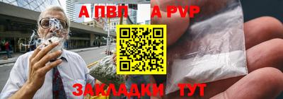 альфа пвп Изобильный