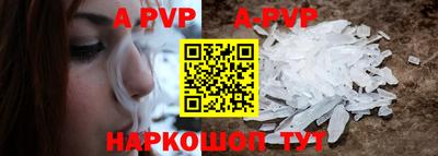 альфа пвп Изобильный