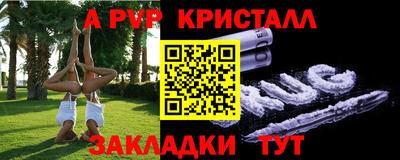 альфа пвп Изобильный