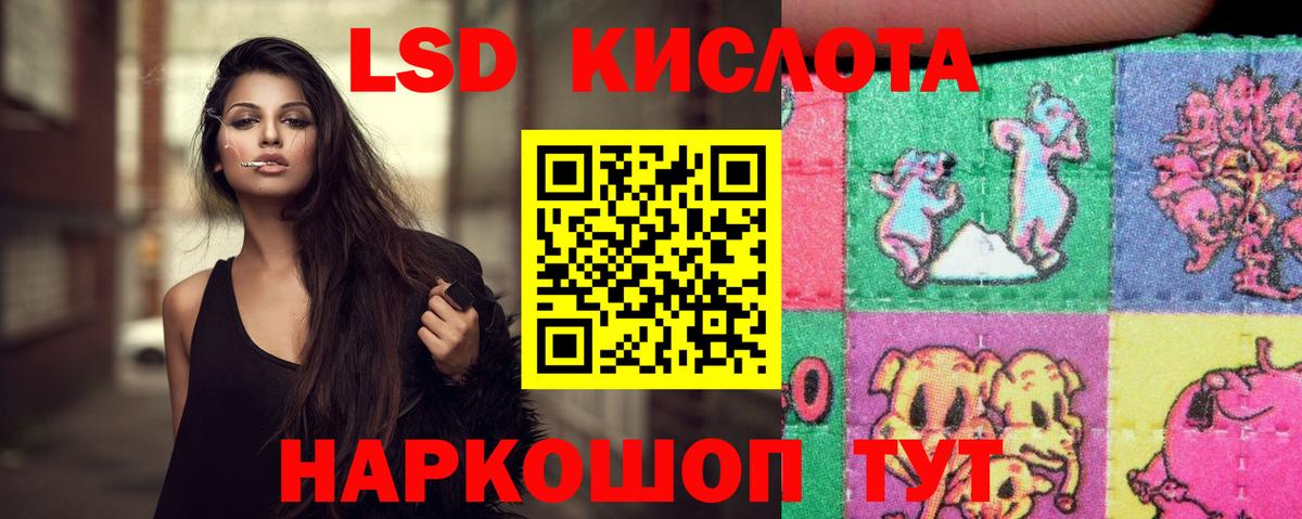LSD-25 экстази кислота Кудрово