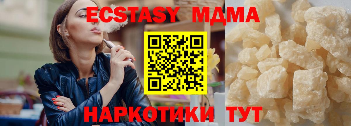 МДМА  МДМА кристаллы  Вход с VPN  МДМА молли  Кудрово 