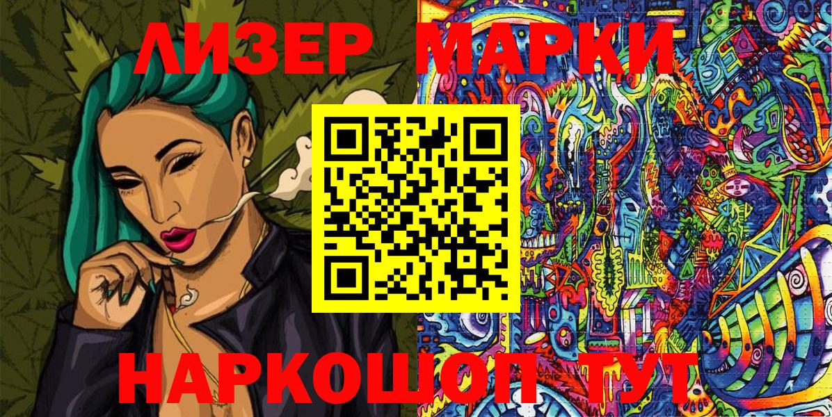 Марки 25I-NBOMe  Марки N-bome 1,8мг  Вход с VPN  Марки N-bome 1,8мг  Кудрово 