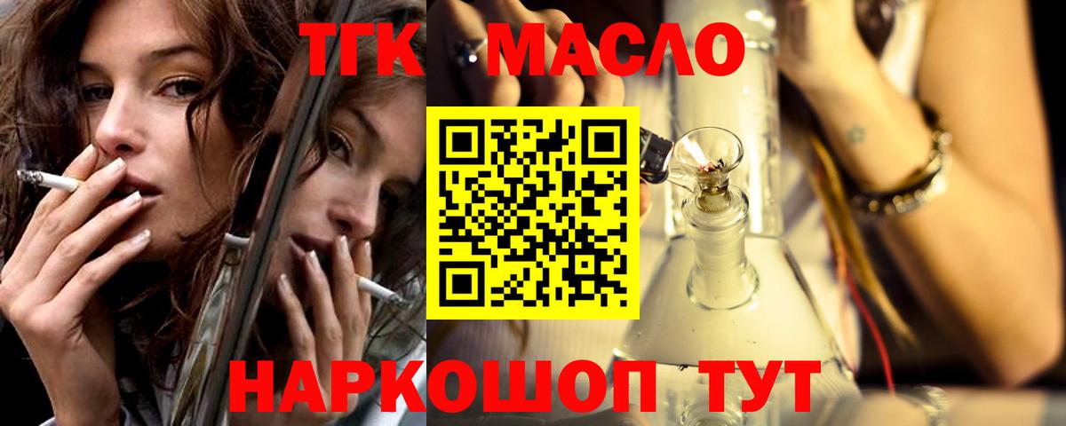 Дистиллят ТГК THC oil Кудрово
