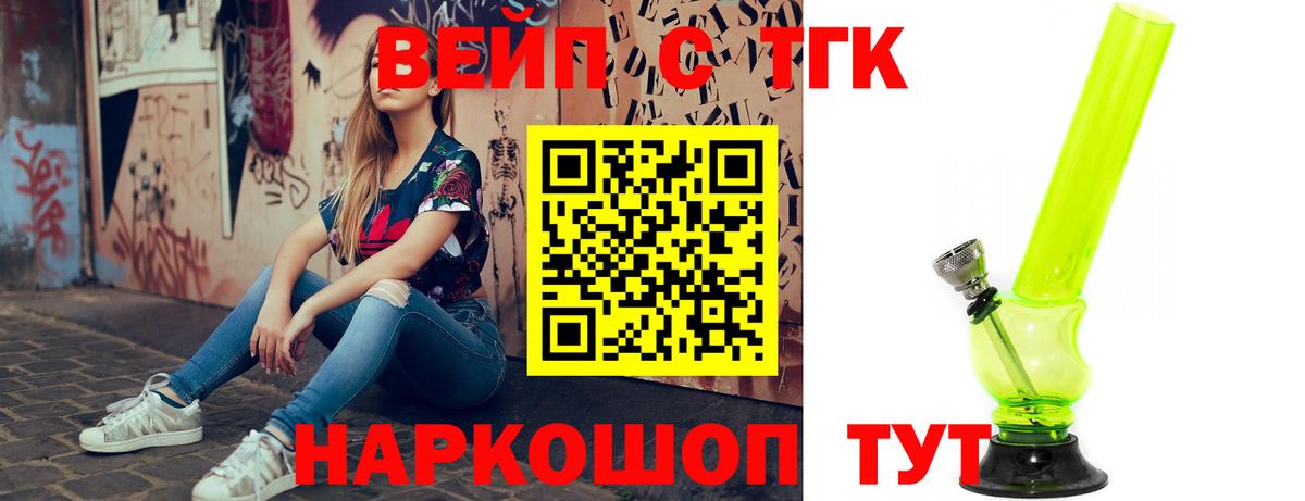 Дистиллят ТГК вейп с тгк  Вход с VPN  что такое   Кудрово 